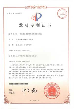 改性活性炭發(fā)明專利